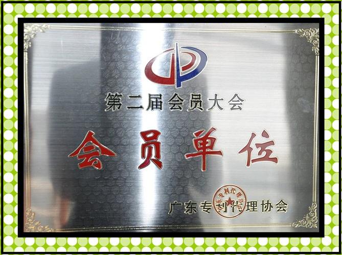 东莞市华正知识产权服务