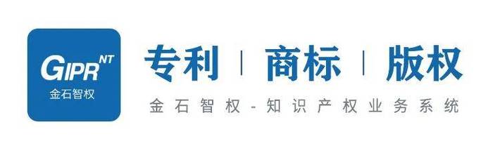 金石智权邀您共赴第十五届中国知识产权年会