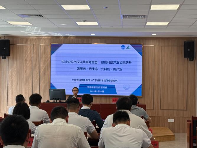 汕尾市举办2026年党政领导干部知识产权专题培训班