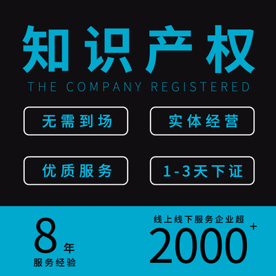 广州市知识产权相关的云产品