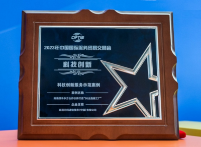 5G等技术演进带来新机遇,高通钱堃:专利保护对鼓励创新创造至关重要